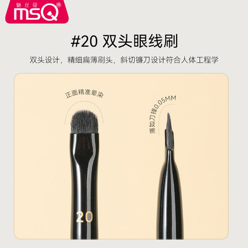 MSQ/魅丝蔻钢琴大师20号镰刀眼线刷刀锋斜角眉刷眼睑下至卧蚕化妆 - 图1