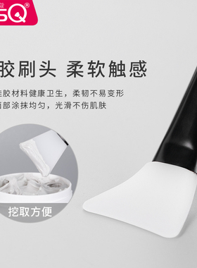 MSQ/魅丝蔻硅胶面膜刷