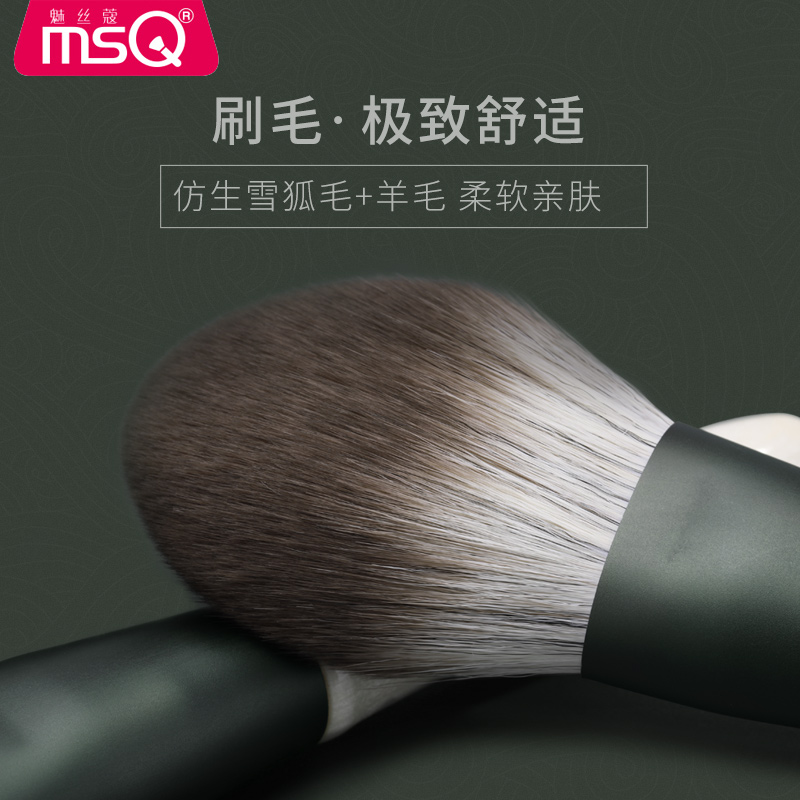 魅丝蔻旗舰店MSQ/魅丝蔻×颜九联名款12支绿琉璃化妆刷套装全套散粉刷眼影刷子1