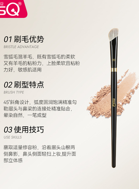 MSQ/魅丝蔻钢琴大师34号镰刀斜头鼻影刷修容刷斜角阴影高光化妆刷