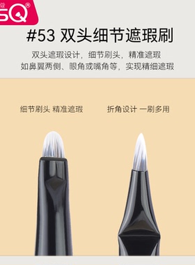 MSQ/魅丝蔻钢琴大师53号双头细节遮瑕刷黑眼圈泪沟痘印斑点化妆刷