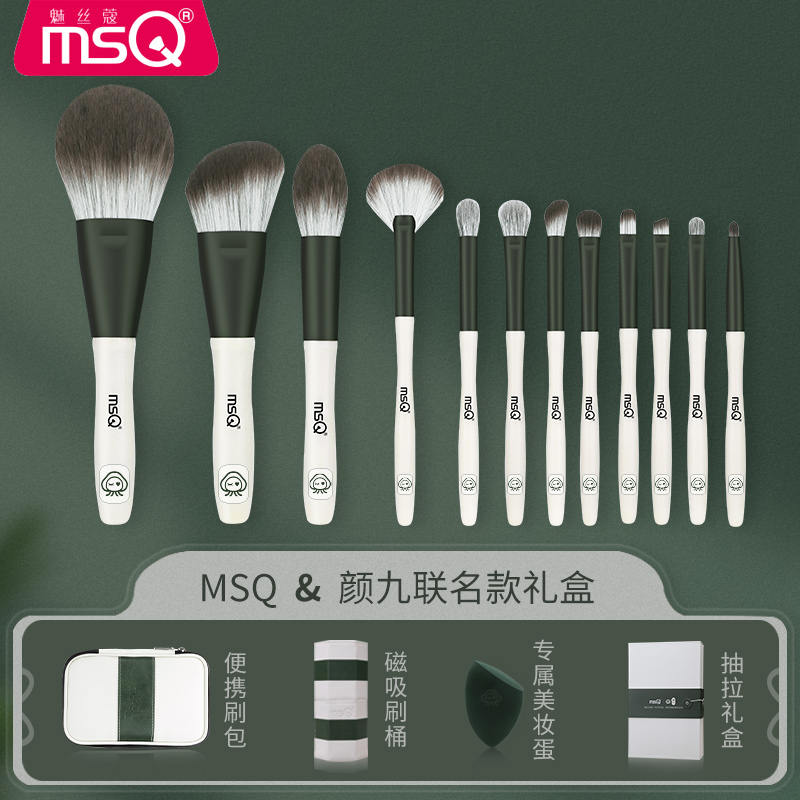 魅丝蔻旗舰店MSQ/魅丝蔻×颜九联名款12支绿琉璃化妆刷套装全套散粉刷眼影刷子0