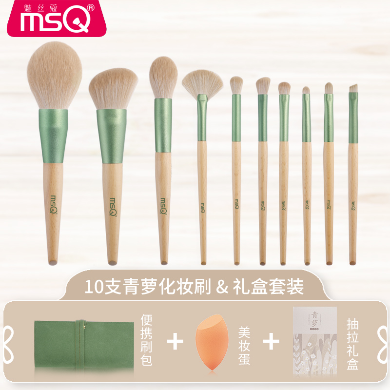 MSQ/魅丝蔻私人定制10支青萝化妆刷套装腮红散粉眼影刷子美妆工具 - 图3