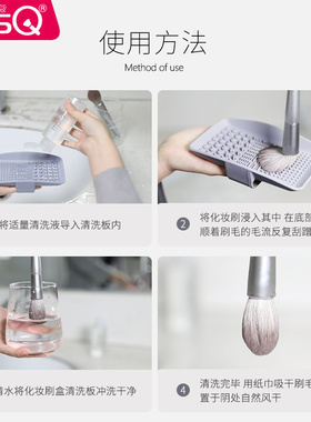 MSQ海绵粉扑免洗化妆刷清洁盒