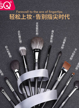 MSQ/魅丝蔻10支动物毛化妆刷套装