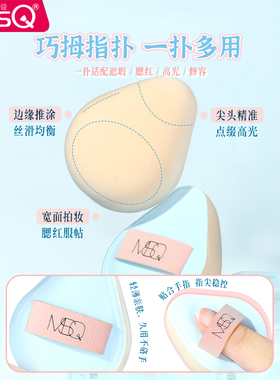 MSQ/魅丝蔻海盐奶盖底妆CP套组鱼尾粉底刷棉花糖粉扑便携化妆刷子