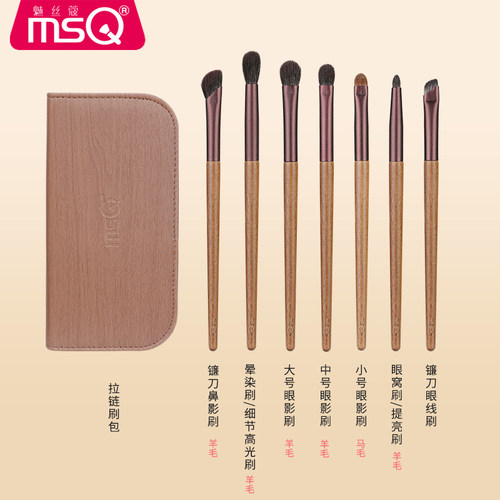 MSQ/魅丝蔻7支知遇眼影刷套装眼部晕染铺色镰刀鼻影刷化妆刷羊毛 - 图0