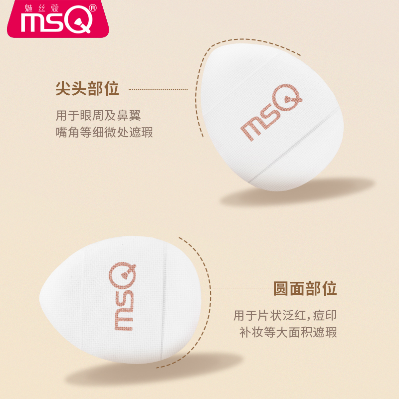 MSQ/魅丝蔻手指粉扑mini拇指遮瑕气垫迷你不吃粉底液专业便携定妆 - 图0