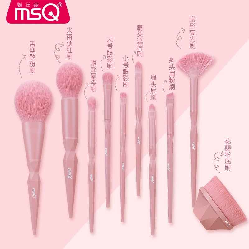魅丝蔻旗舰店MSQ/魅丝蔻10支萝卜丁化妆刷套装全套粉底刷散粉眼影刷子美妆工具2