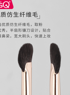 MSQ/魅丝蔻镰刀鼻影刷阴影侧影刷斜头鼻翼修容刷山根斜角化妆刷子