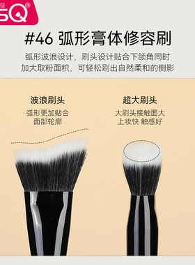 MSQ/魅丝蔻钢琴大师46号弧形膏体修容刷轮廓刷阴影刷斜头化妆刷子
