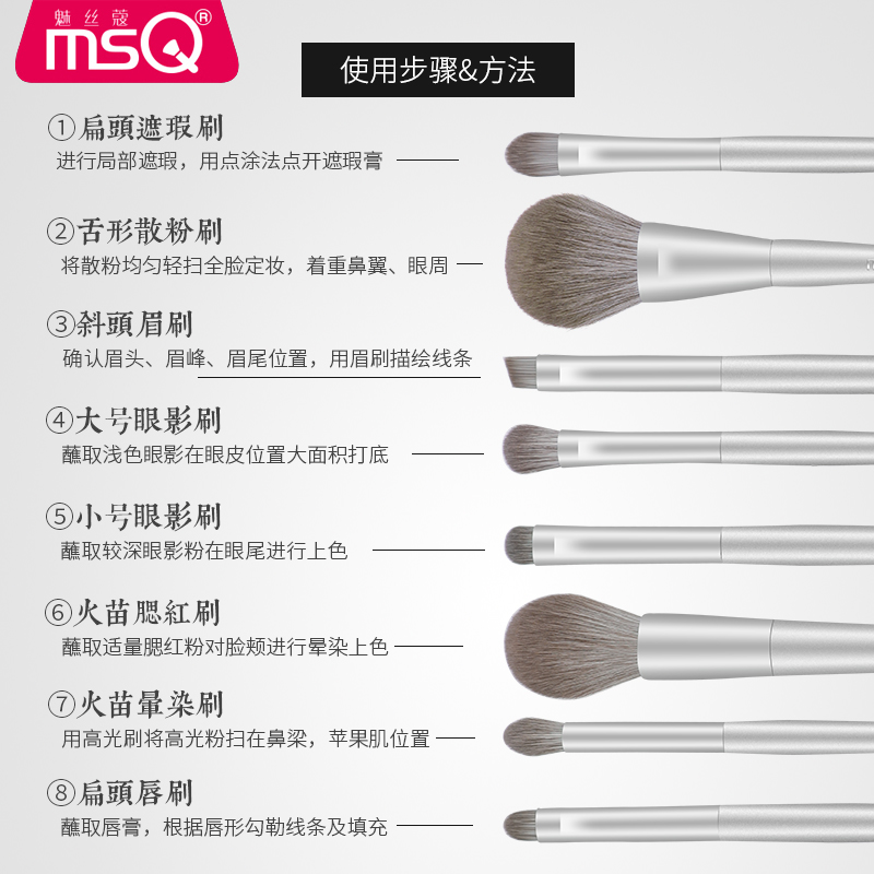 魅丝蔻旗舰店【直播专属】MSQ/魅丝蔻 8支银雪化妆刷套装全套眼影刷子美妆工具1