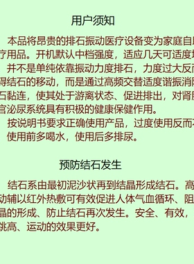 外力振动排石结石按摩器红外理疗