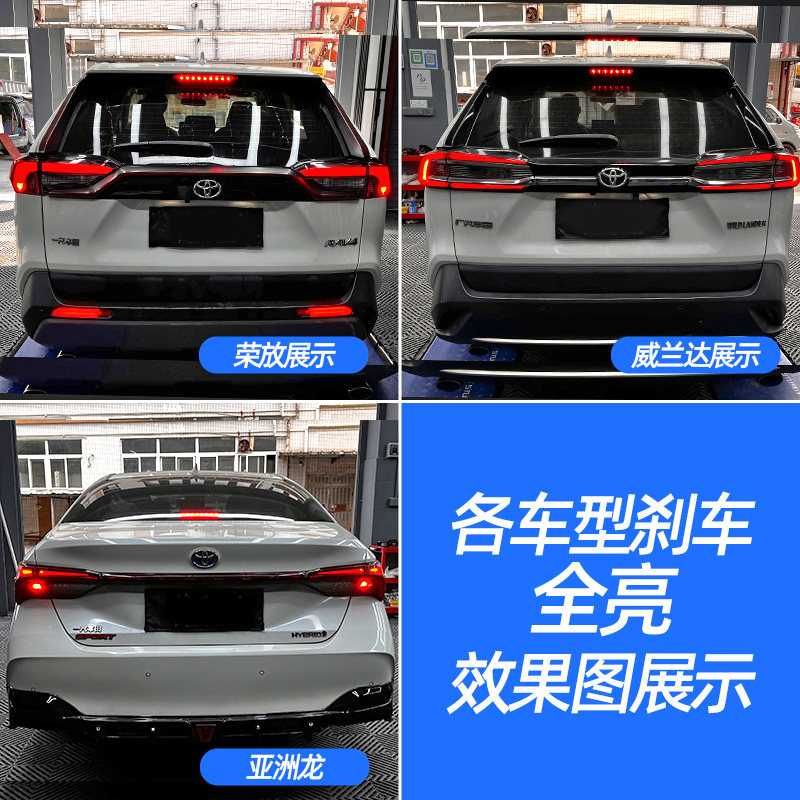 丰田荣放威兰达凌放威飒刹车灯全亮线束警示后车尾灯线束改装配件_虎窝淘