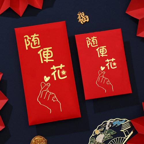 红包个性创意活动开奖利是封一个亿抽奖金红包袋新年通用恶搞定制 - 图1