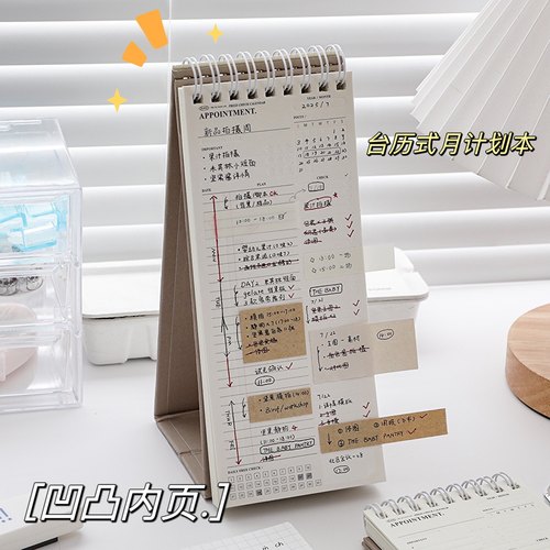 简约台历式月计划本ins学生用办公工作日程本diy时间管理备忘本子 - 图1