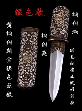 龙泉牡丹短剑 凯扬宝剑羽毛纹纯铜鞘柄手工艺刀具防身宝剑未开刃