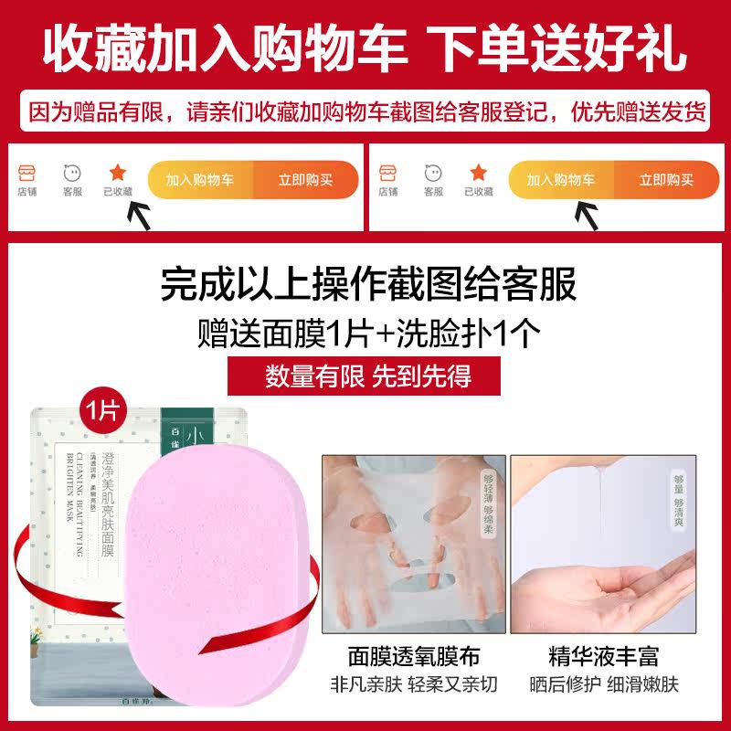 百雀羚女补水控油去痘黑头洗面奶 百雀羚雅丽洁面