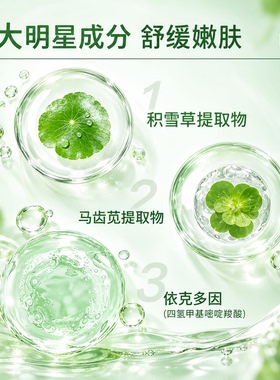 百雀羚水清漾净澈保湿洁面乳
