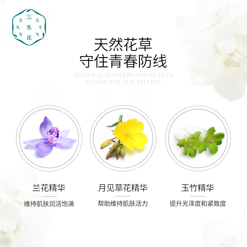 百雀羚三生中年妈妈款护肤花水乳 百雀羚雅丽面部护理套装