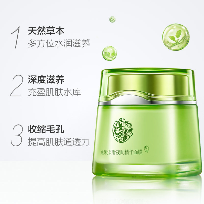 百雀羚柔滑夜间精华补水免洗面膜 百雀羚雅丽贴片面膜