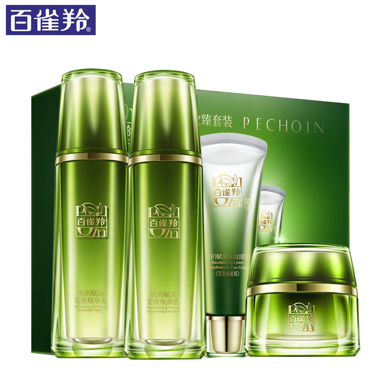  百雀羚植颖面部护理套装