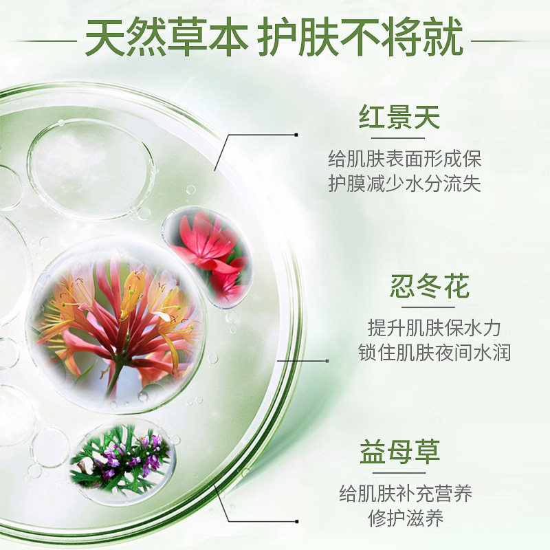 百雀羚柔滑夜间精华补水免洗面膜 百雀羚雅丽贴片面膜