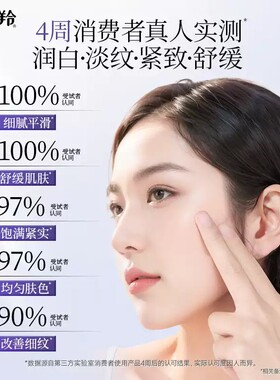 百雀羚美白祛斑霜买1送1同款