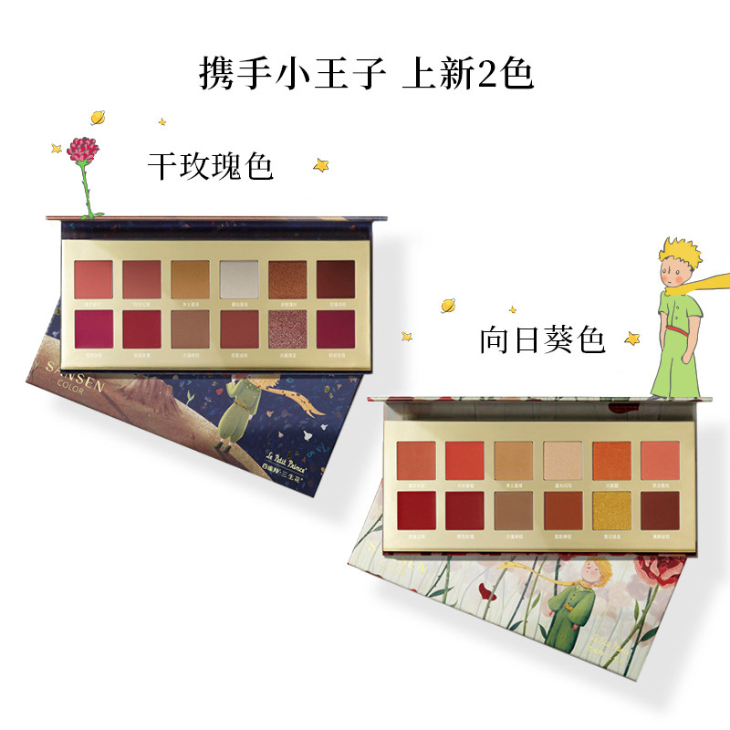 百雀羚三生花ins超火闪粉眼影盘 百雀羚雅丽彩妆盘