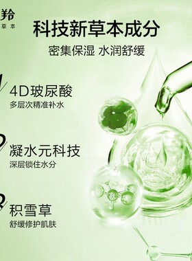 百雀羚水清漾水乳护肤品清爽保湿