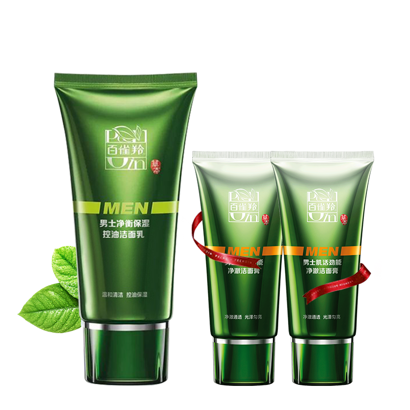 百雀羚男士控油去黑头补水洗面奶 百雀羚雅丽男士洁面