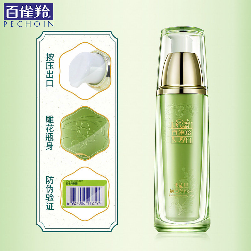 百雀羚能量焕颜美容液补水爽肤水 百雀羚雅丽化妆水/爽肤水