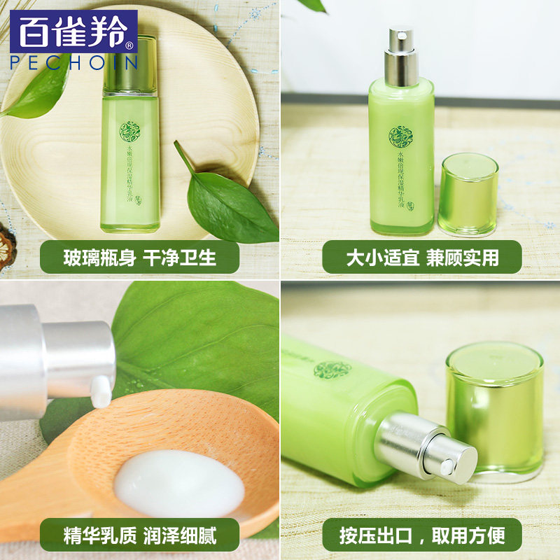 百雀羚乳液女水嫩倍现保湿精华乳 百雀羚雅丽乳液/面霜