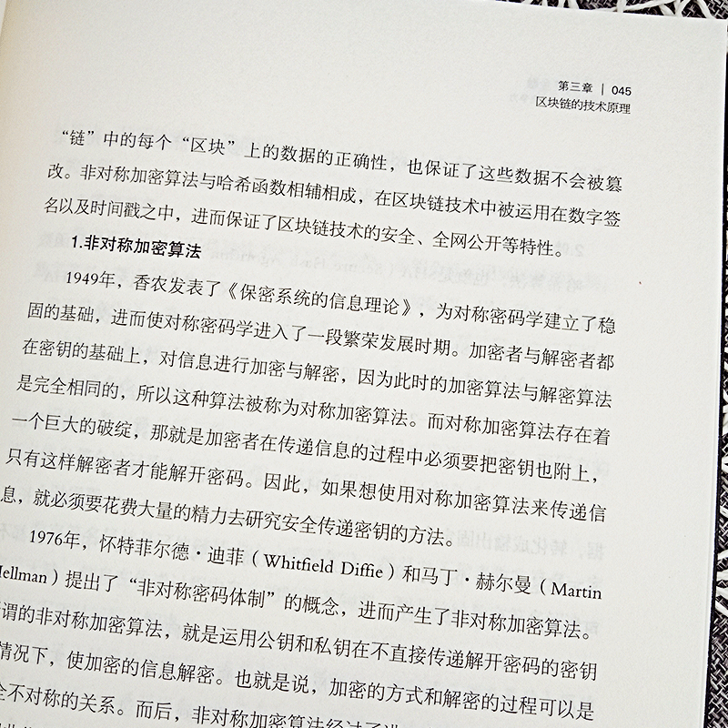 区块链金融 刘振友著 区块链技术发展态势 互联网电子商务支付方式区块链与各个行业深度融合 电子商务金融书籍 - 图2