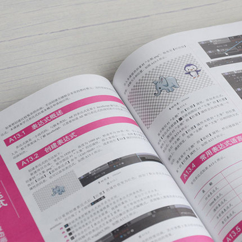 敬伟ae教程书籍 After Effects 2022从入门到精通 adobe ae书籍零基础小白视频剪辑后期调色ae软件教程书到实战自学教材_虎窝淘