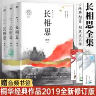 桐华小说长相思推荐品牌 新人首单立减十元 21年6月 淘宝海外 桐华小说长相思推荐品牌 新人首单立减十元 21年6月 淘宝海外