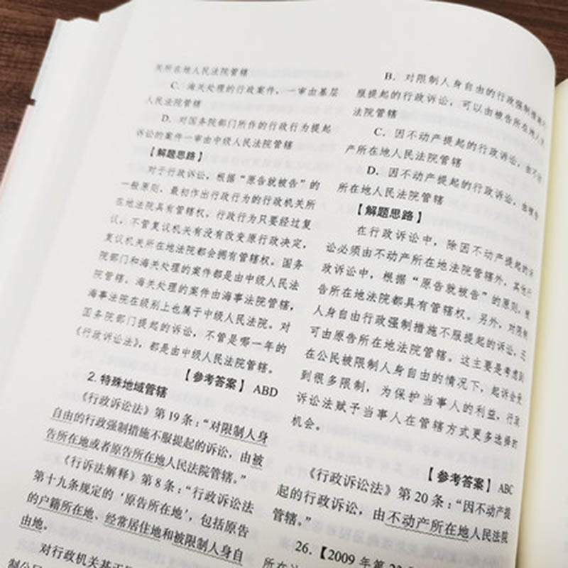 2021年专利代理师资格考试通关秘笈相关法律知识杨敏锋 2021新专利代理人应试宝典专利代理人资格考试用书知识产权出版社-图1