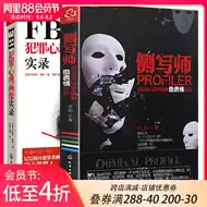 Fbi微表情 新人首单立减十元 21年8月 淘宝海外
