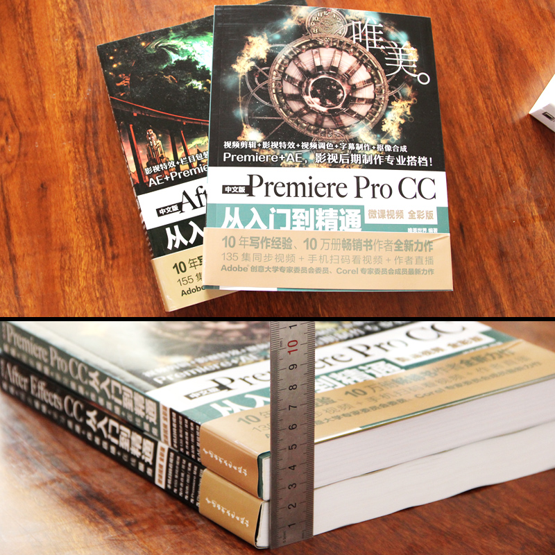 ae教程书籍中文版Premiere Pro CC从入门到精通+After Effects CC微课视频全彩版影视后期视频制作自学AE软件 ...