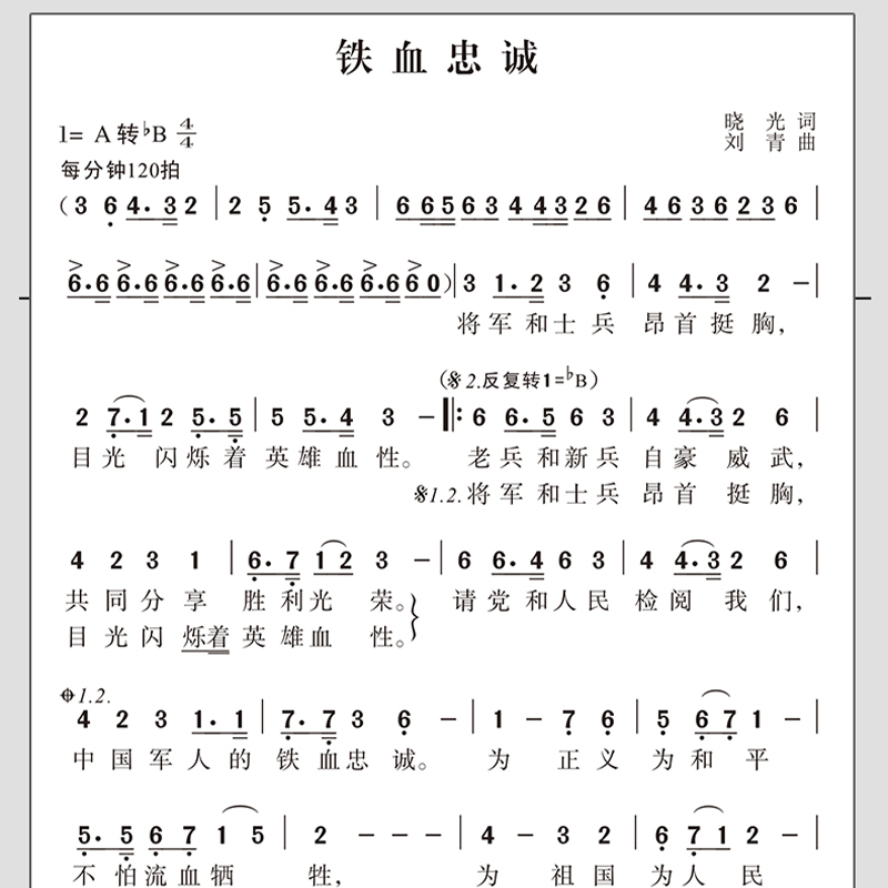 最爱老歌增订版 新歌老歌大全集歌唱音乐书零基础自学简谱唱歌歌曲书影视红歌经典歌书籍 歌词书歌谱歌本乐谱本流行歌曲音乐大全 - 图2