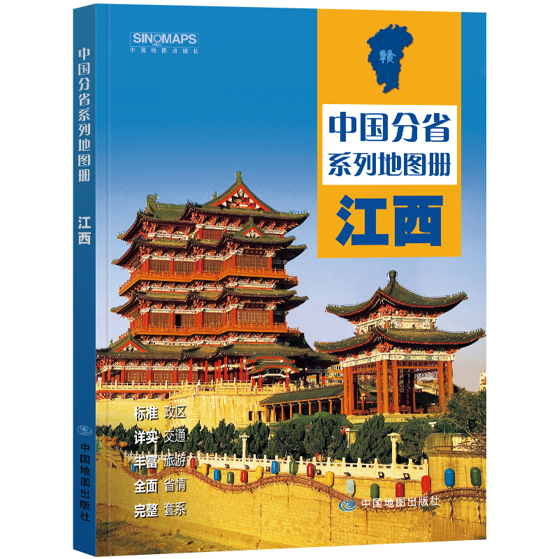 2023年新版北斗江西地图册第二版中国分省系列南昌交通旅游景点旅行地图自驾攻略手册全国地图集景点介绍书各省骑行线路图高铁图册