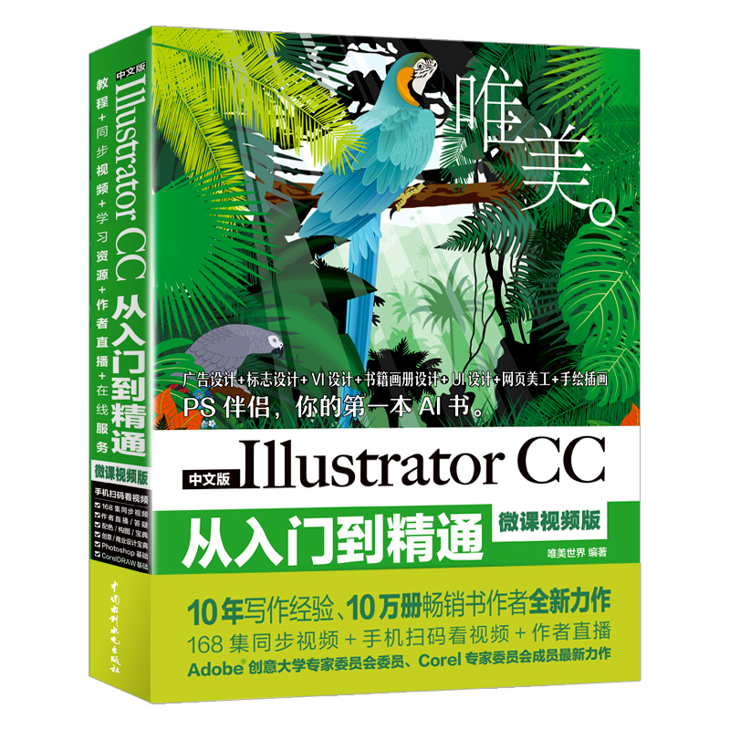 Illustrator CC+Photoshop CS6从入门到精通 2册 Adobe Photoshop CS6平面设计 ps视频教程pscs6书籍 Photoshop完全自学教程-图1