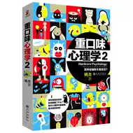 精神病心理学的书 新人首单立减十元 21年7月 淘宝海外