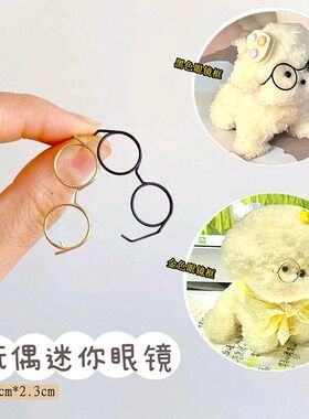 迷你眼镜微缩护目镜娃娃屋配件