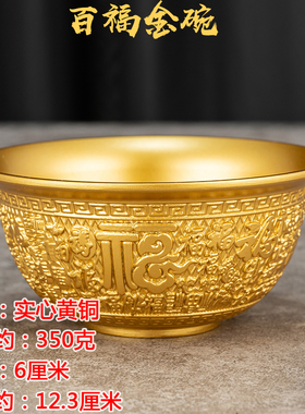 浮雕百福图聚宝盆摆件