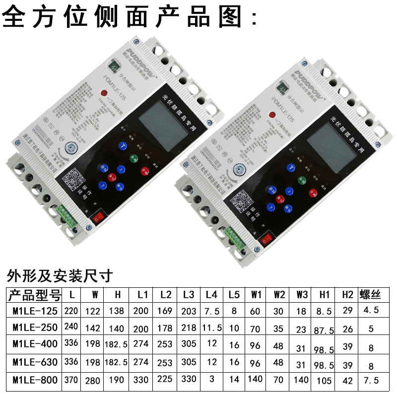 光伏自动重合闸剩余电流动作断路器防孤岛保护专用开关缺相漏电保 - 图0