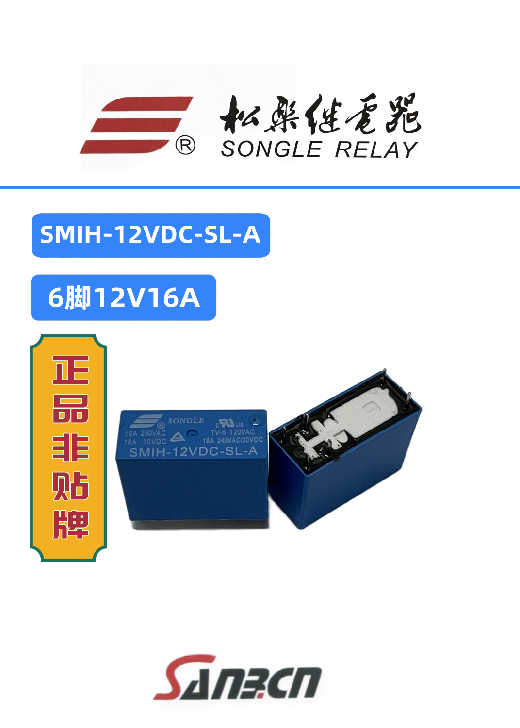 SMI-12VDC-SL-2C 松乐继电器全新原装，双通道5A12V8脚，正品 - 图0