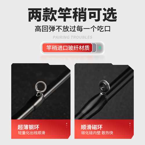 威研海筏竿1.5-1.73米富士导环ax筏钓杆近海船排筏黑鲷桥筏竿套装 - 图1