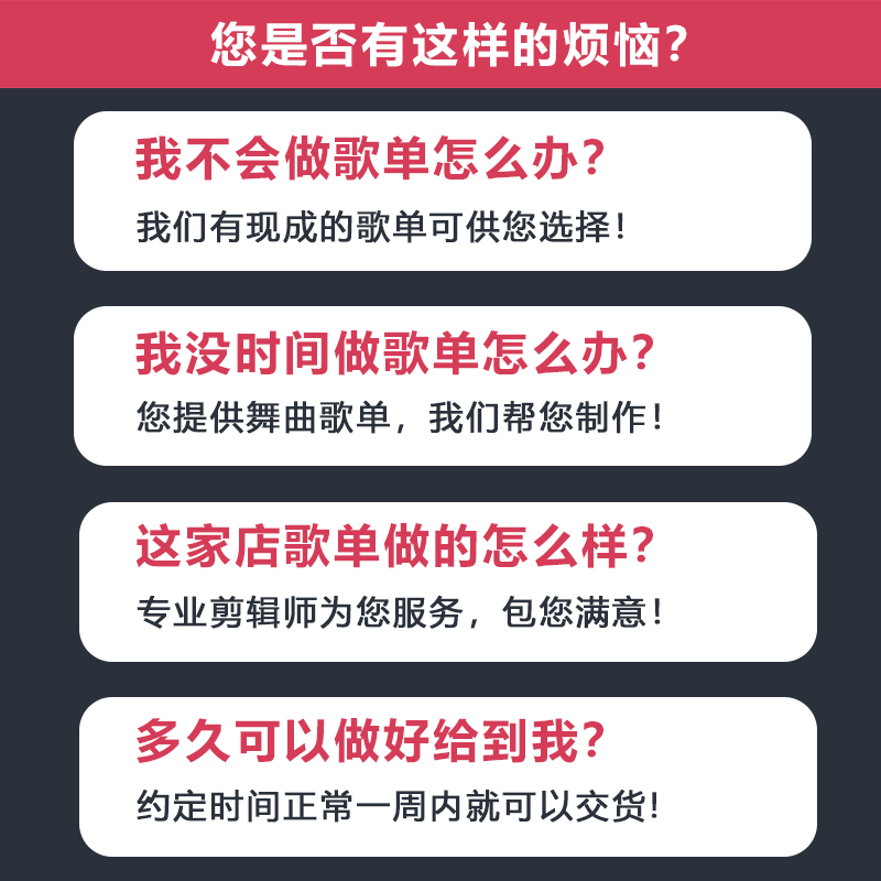 KPOP随机舞蹈漫展宅舞歌单歌曲音乐音频舞曲随舞剪辑串烧制作定制 - 图0