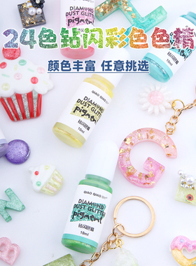 水晶滴胶色精钻彩手工调色宝蓝色